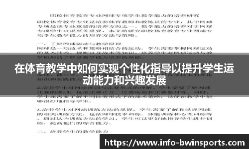 bwin必赢体育官方网站