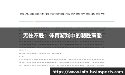 bwin必赢体育