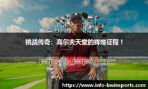 bwin必赢体育