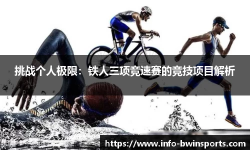 bwin必赢体育