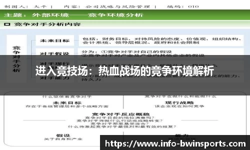 bwin必赢体育官方网站