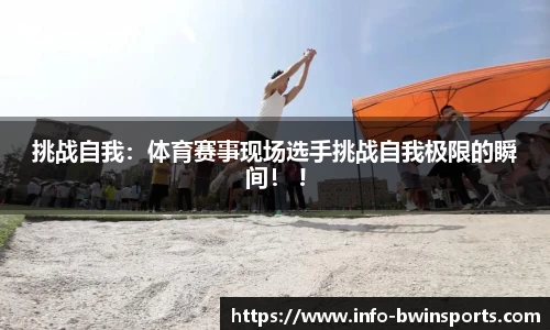 bwin必赢体育官方网站