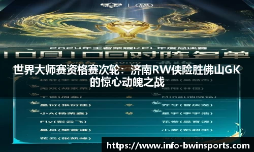 bwin必赢体育官网