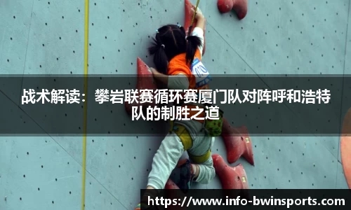 bwin必赢体育官方网站