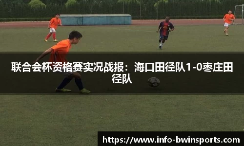 bwin必赢体育