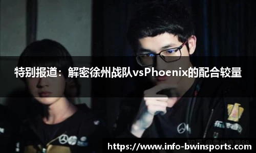 bwin必赢体育