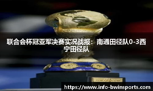 bwin必赢体育