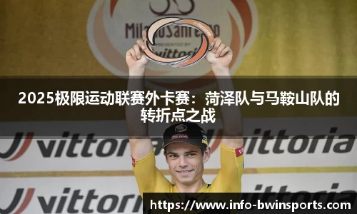 bwin必赢体育官网