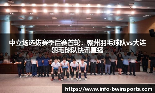 bwin必赢体育官方网站