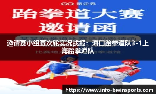 bwin必赢体育