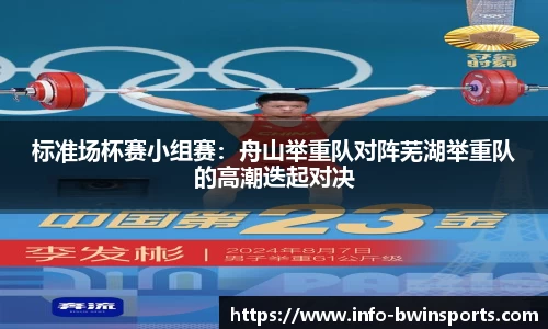 bwin必赢体育官方网站