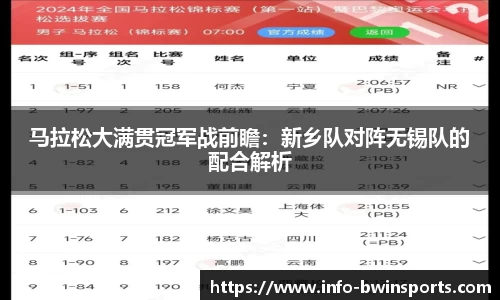 bwin必赢体育