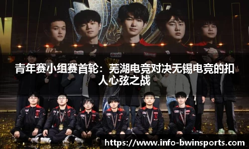 bwin必赢体育官网
