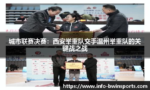 bwin必赢体育官网
