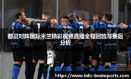bwin必赢体育